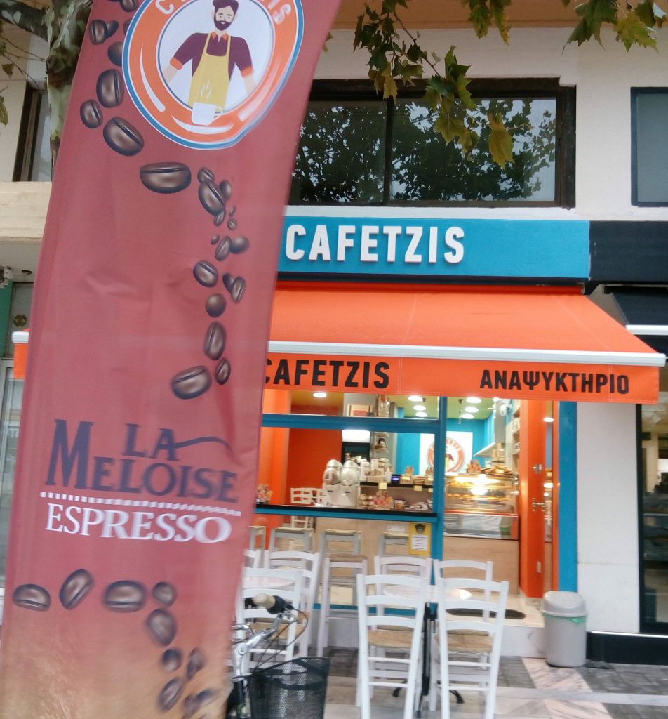 CAFETZIS