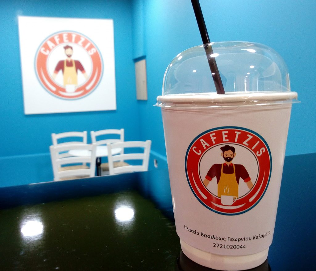 CAFETZIS