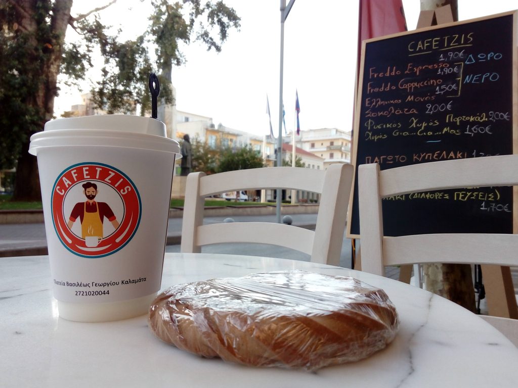 CAFETZIS