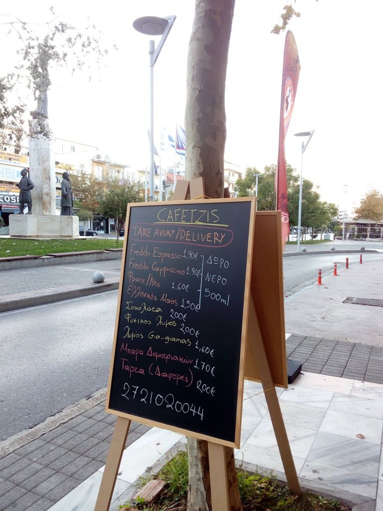 CAFETZIS