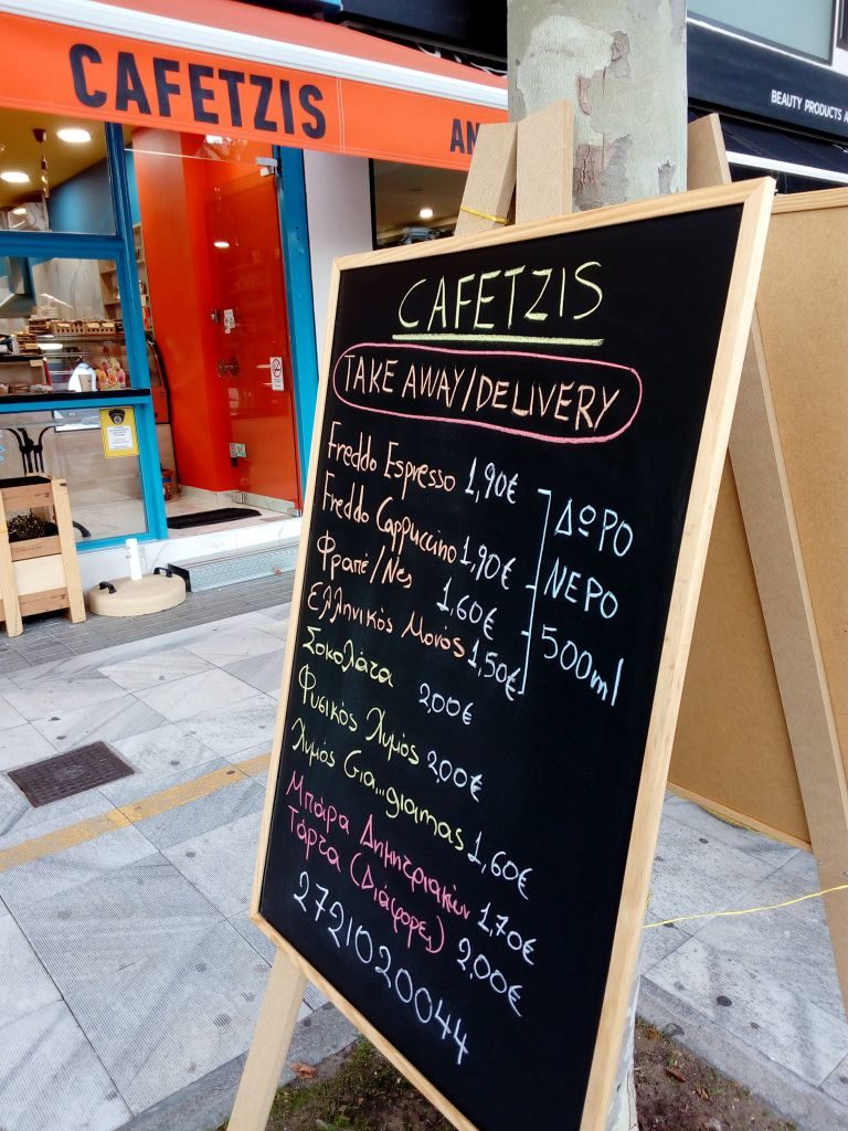CAFETZIS