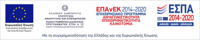 Επιδότηση Κεφαλαίου Κίνησης σε Επιχειρήσεις Εστίασης για Προμήθεια Πρώτων Υλών – Επανεκκίνηση Εστίασης
