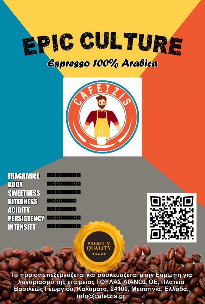 CAFETZIS Espresso 2023